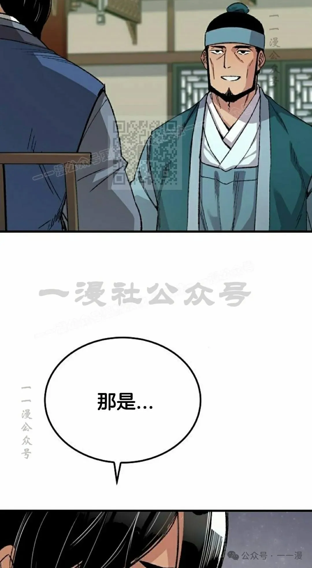 第50集 第85页