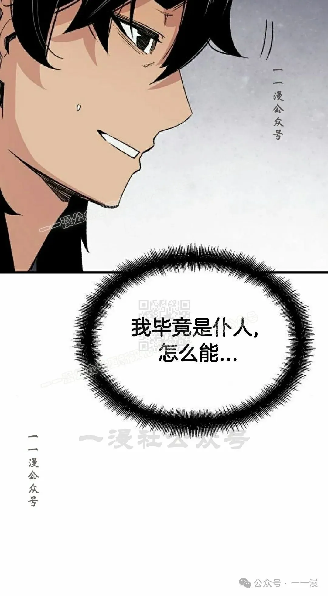 第50集 第86页