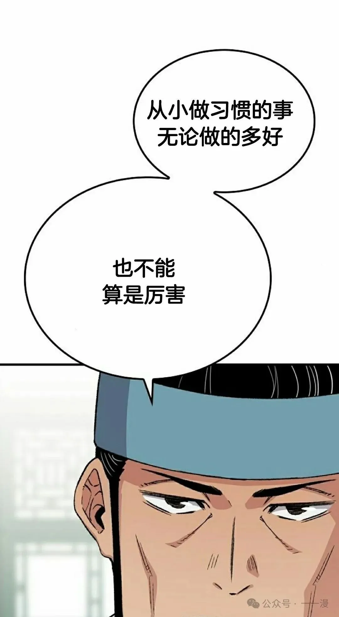 第50集 第87页