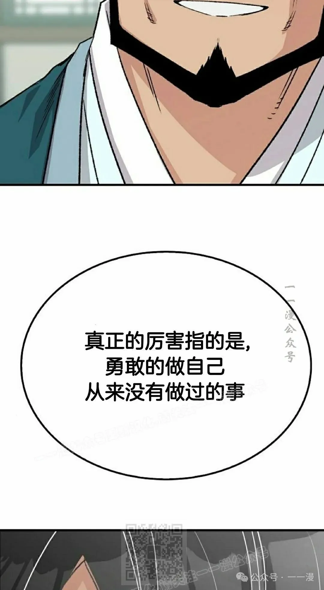 第50集 第88页