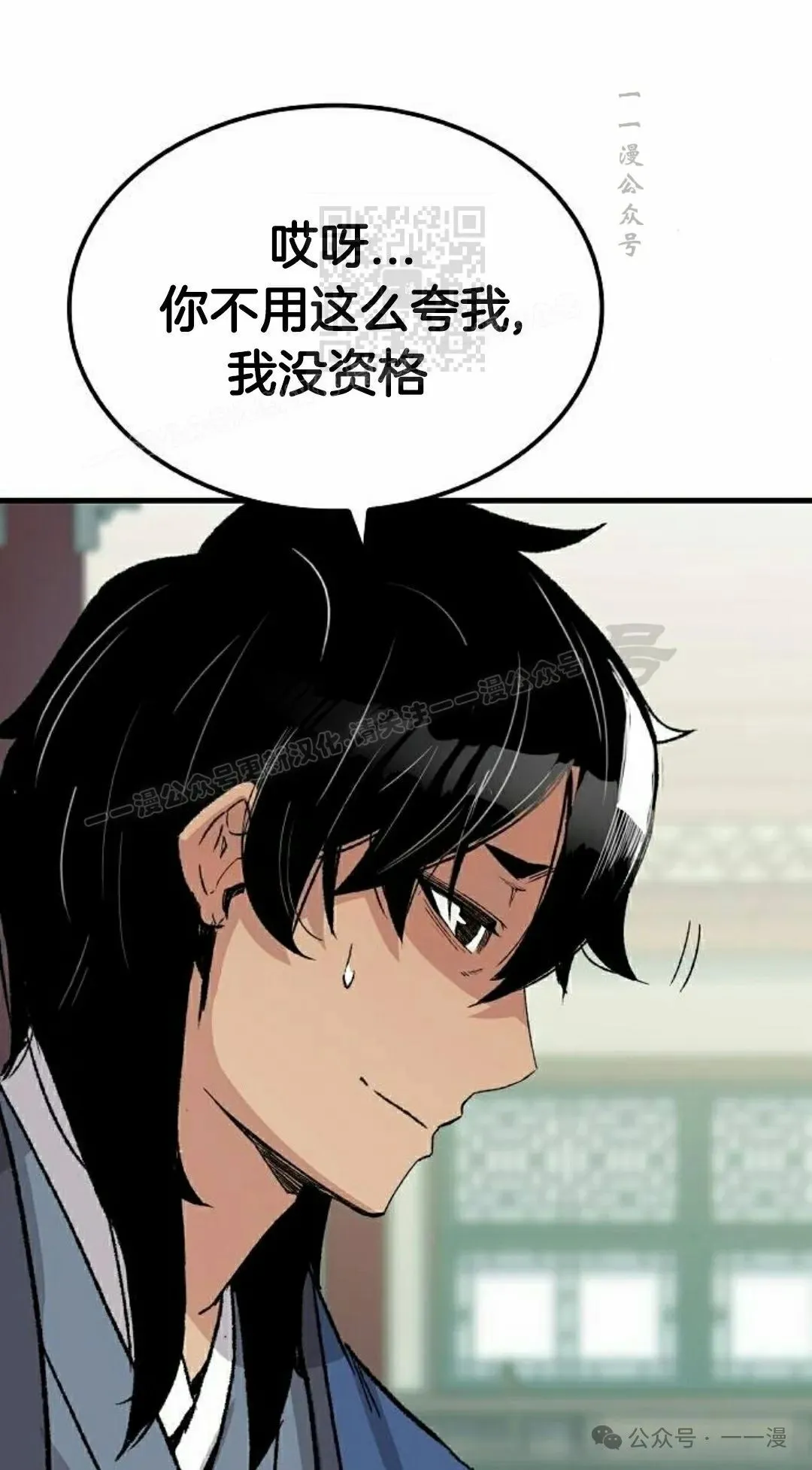 第50集 第90页