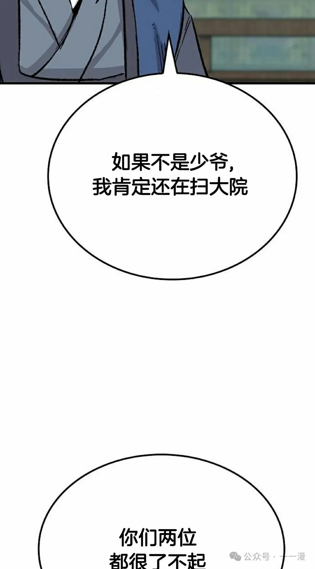 第50集 第91页
