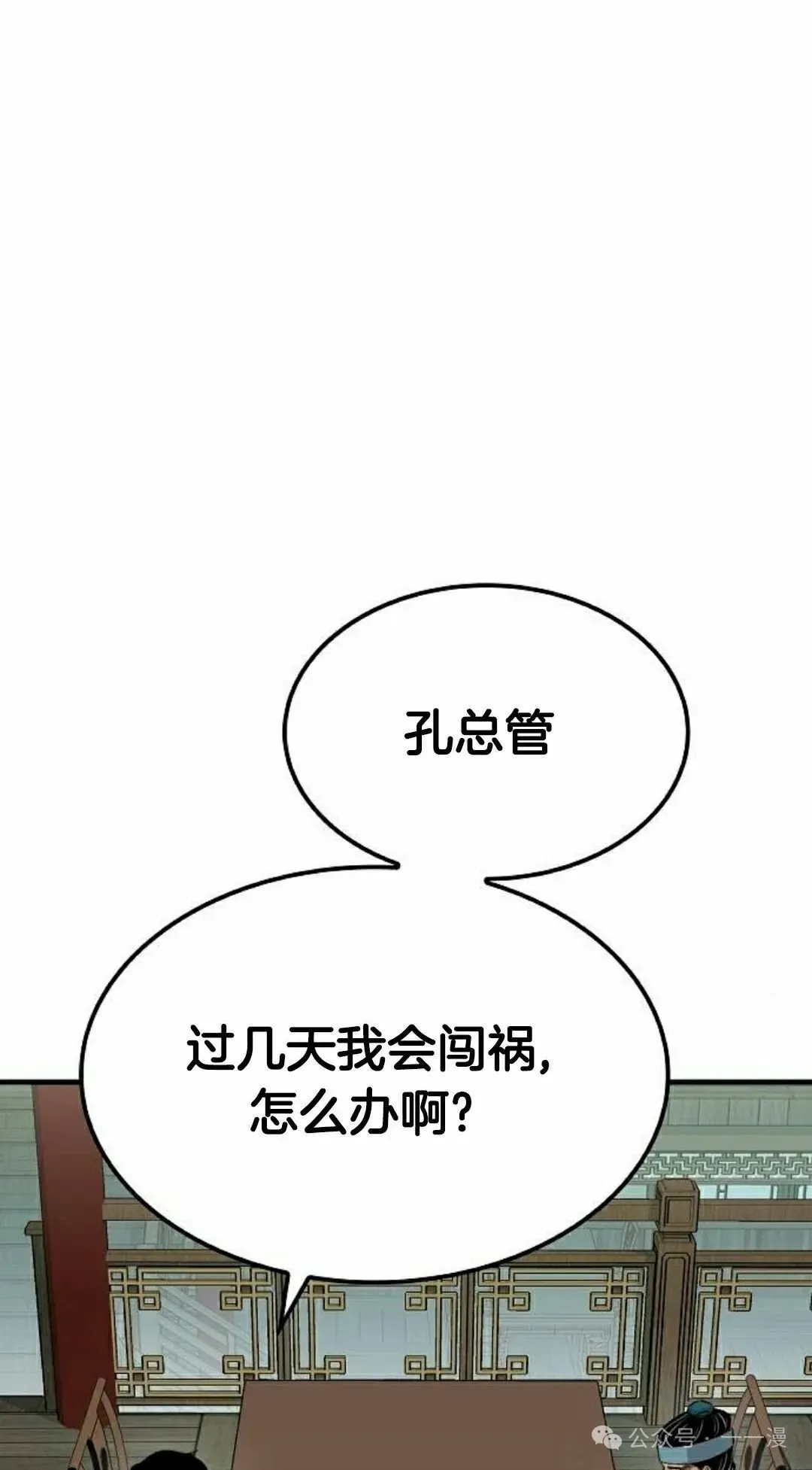 第50集 第97页