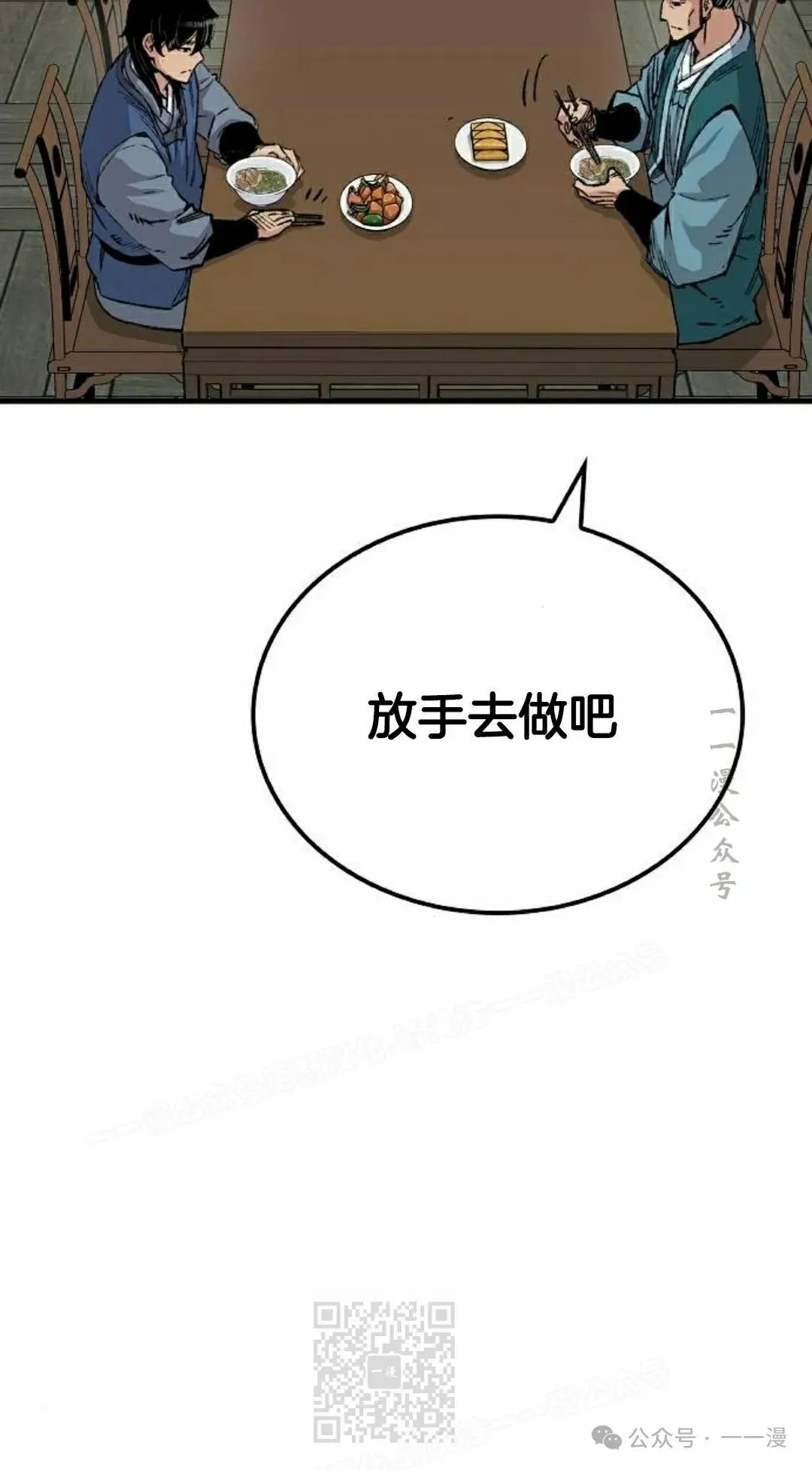 第50集 第98页