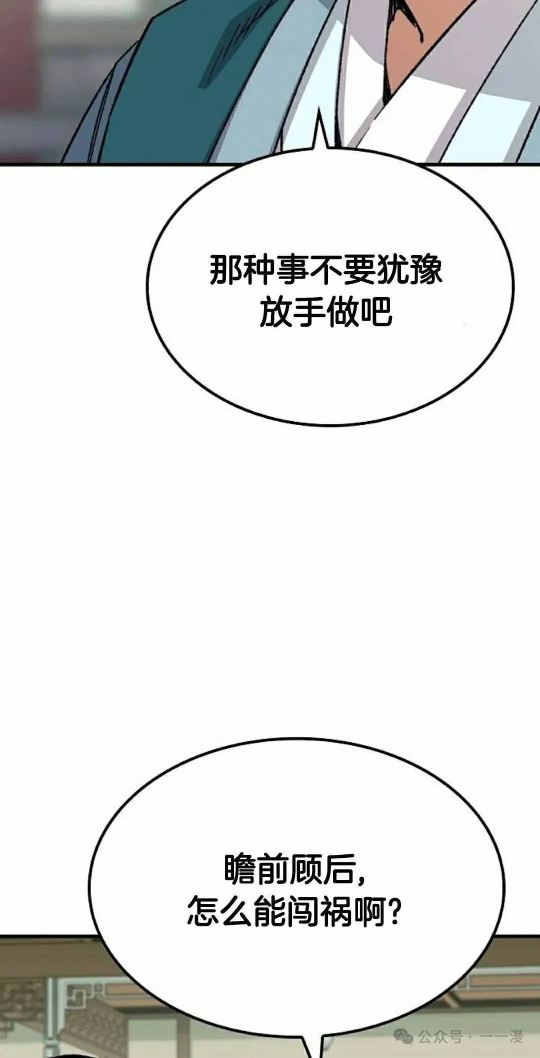 第50集 第101页