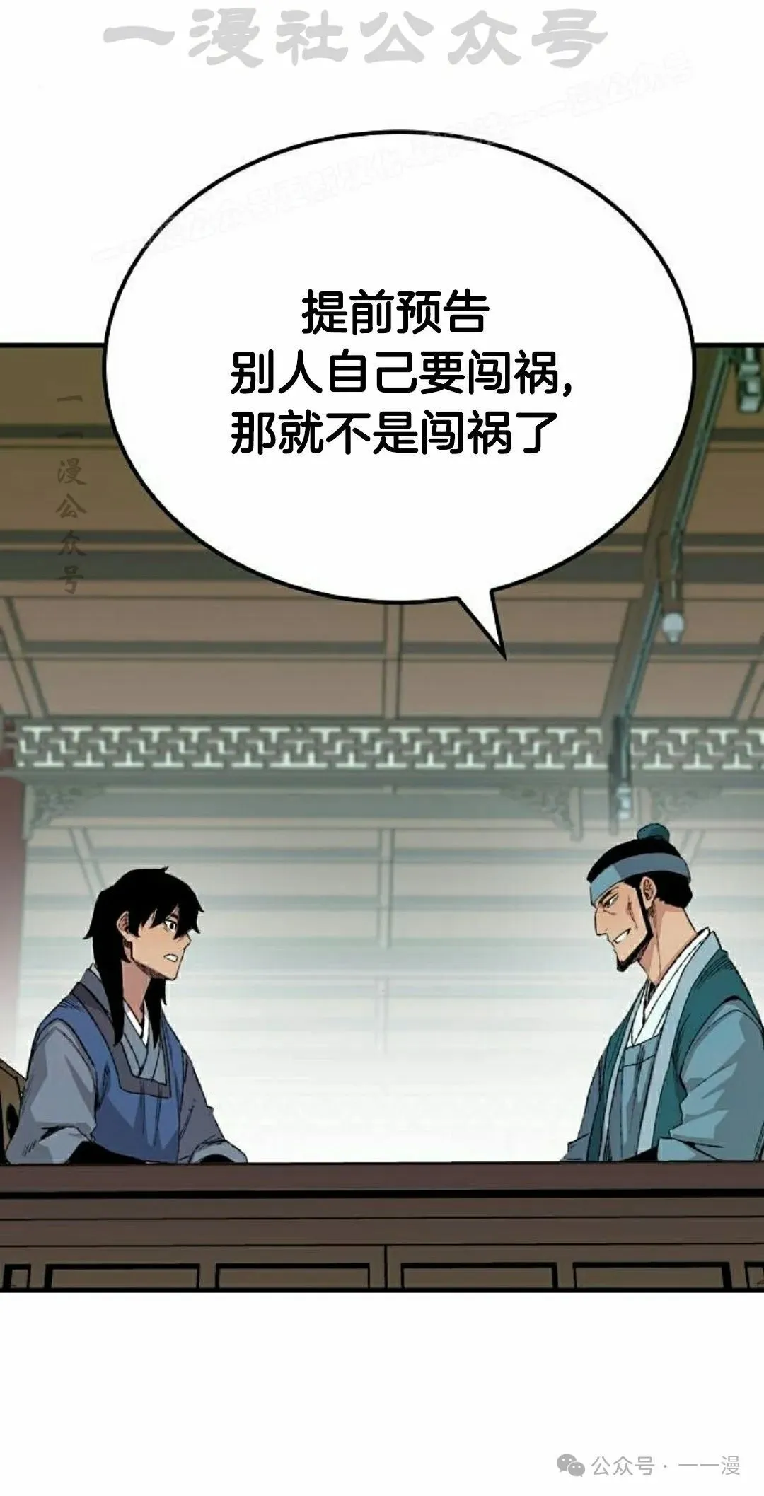 第50集 第103页