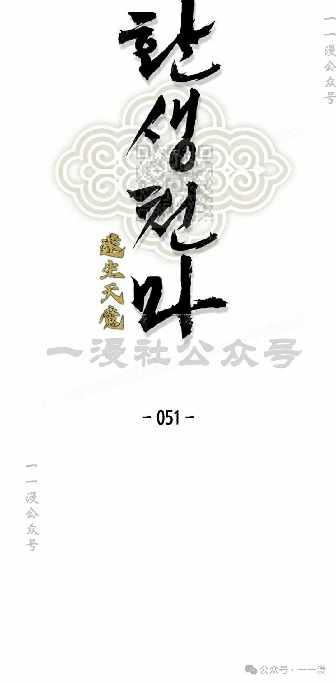 第51集 第6页