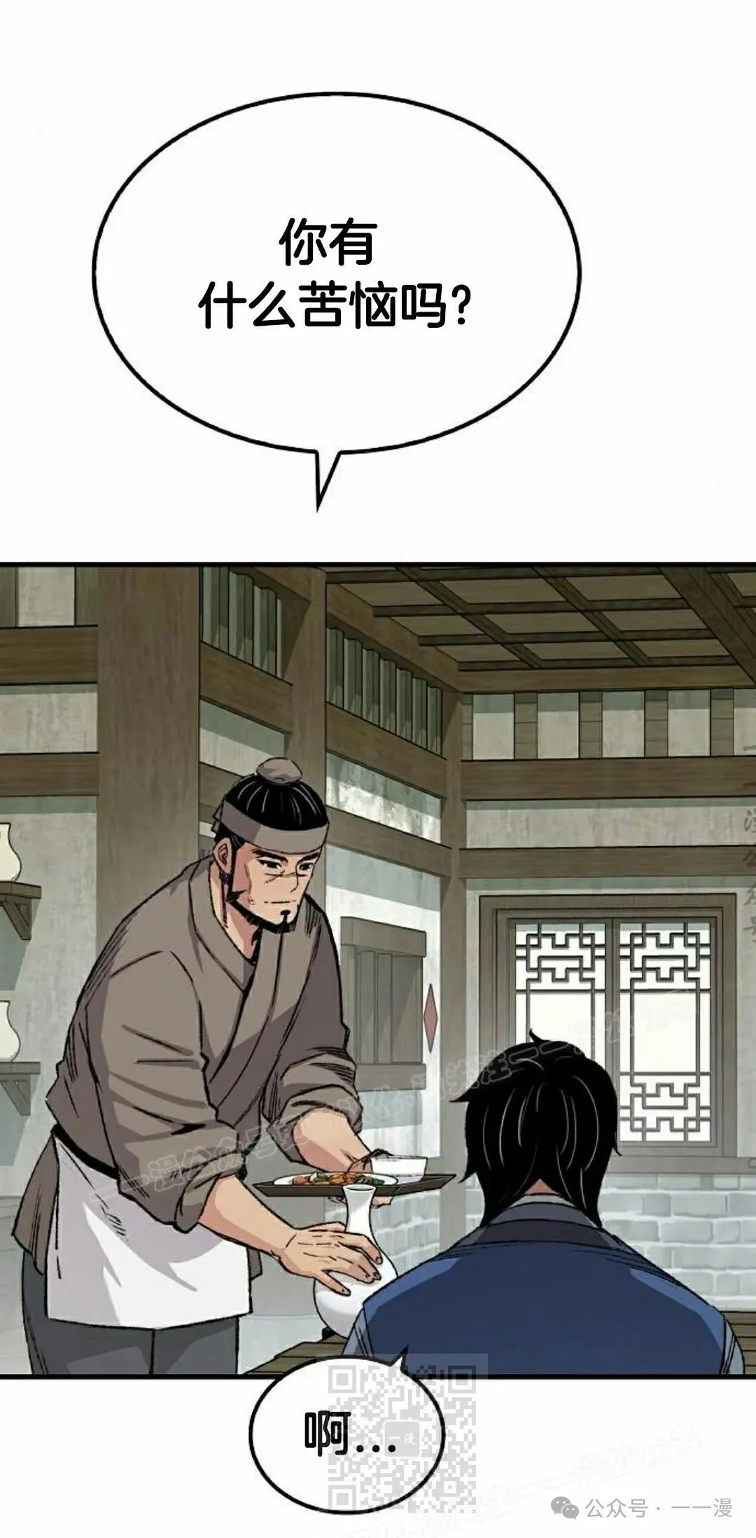 第51集 第9页
