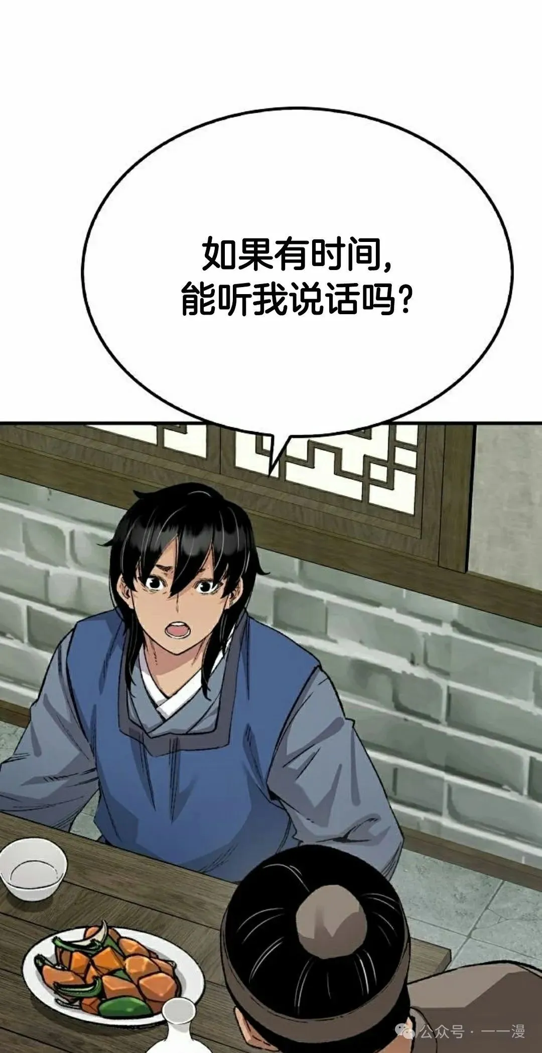 第51集 第12页