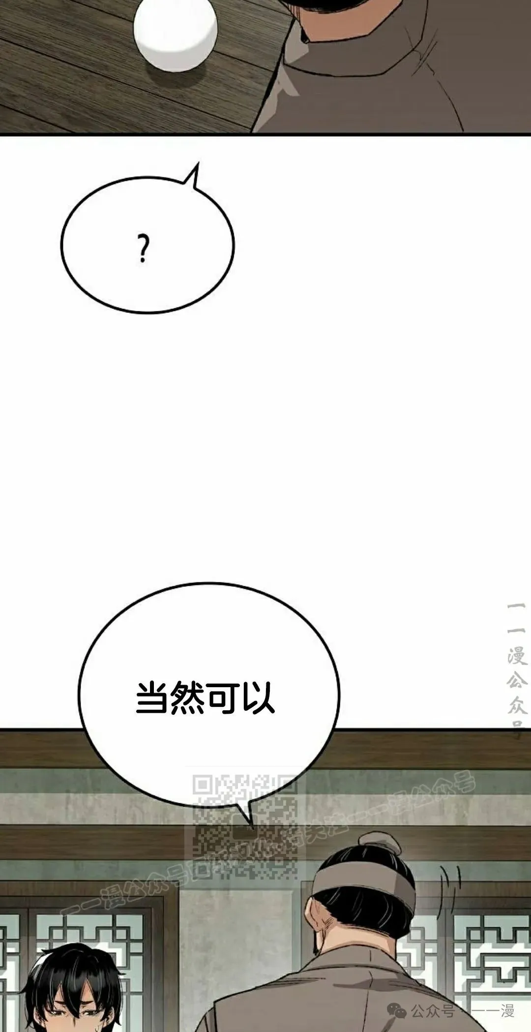 第51集 第13页