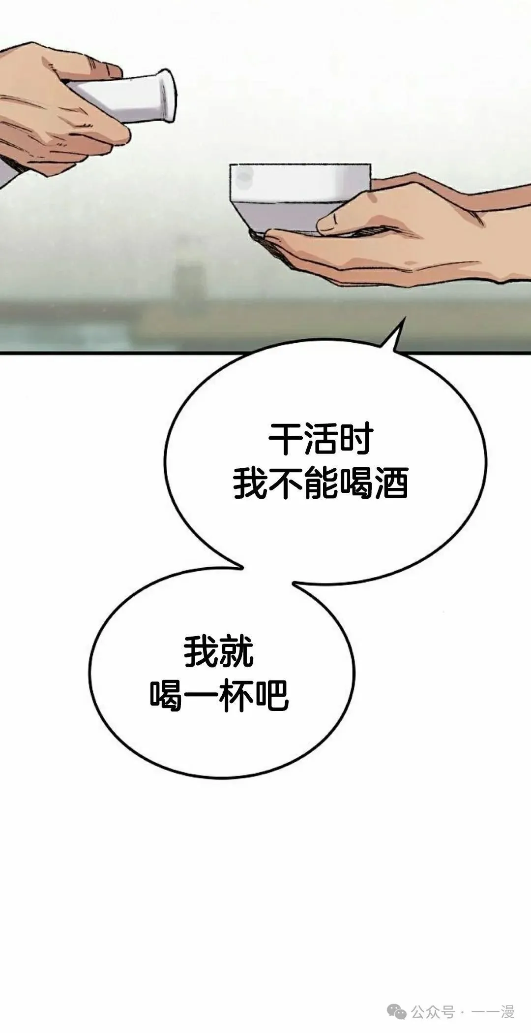 第51集 第15页