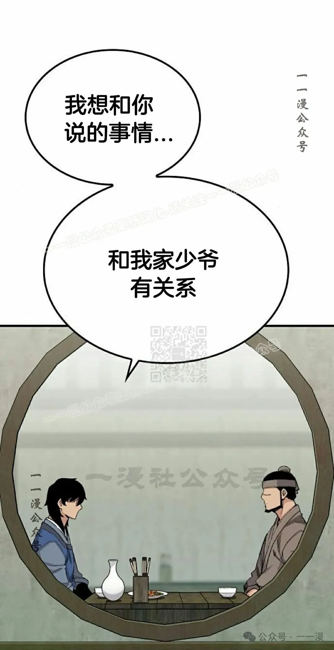 第51集 第17页