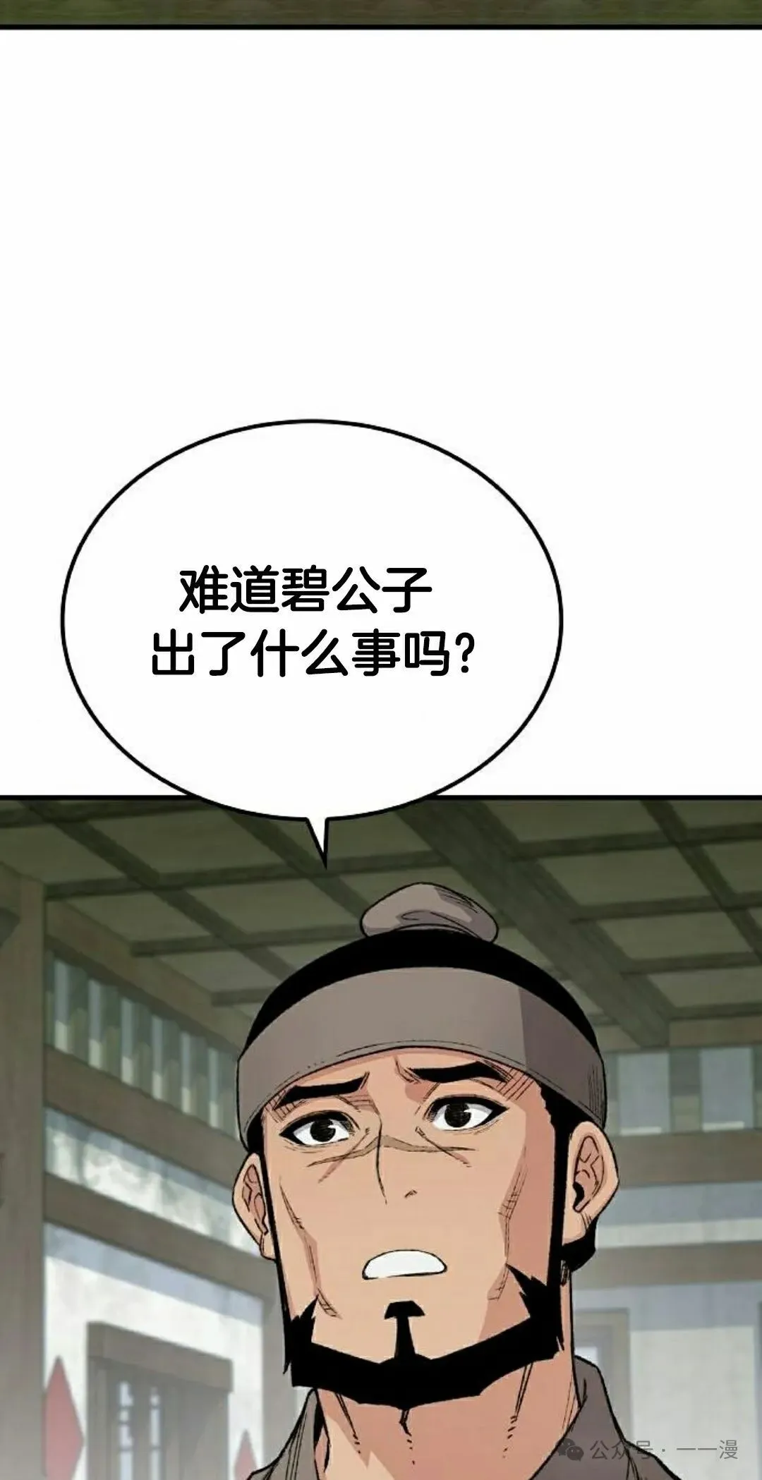 第51集 第18页