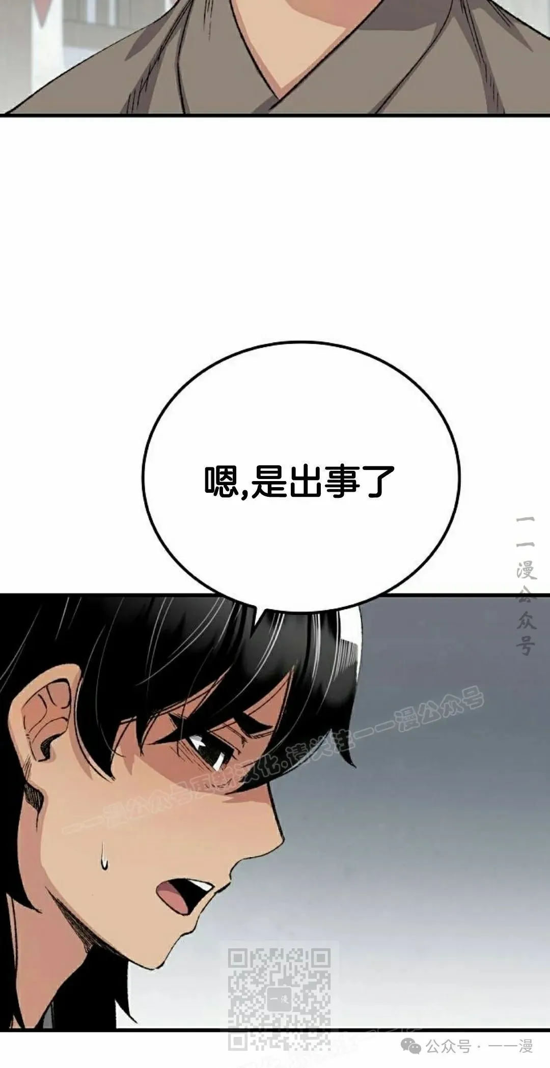 第51集 第19页