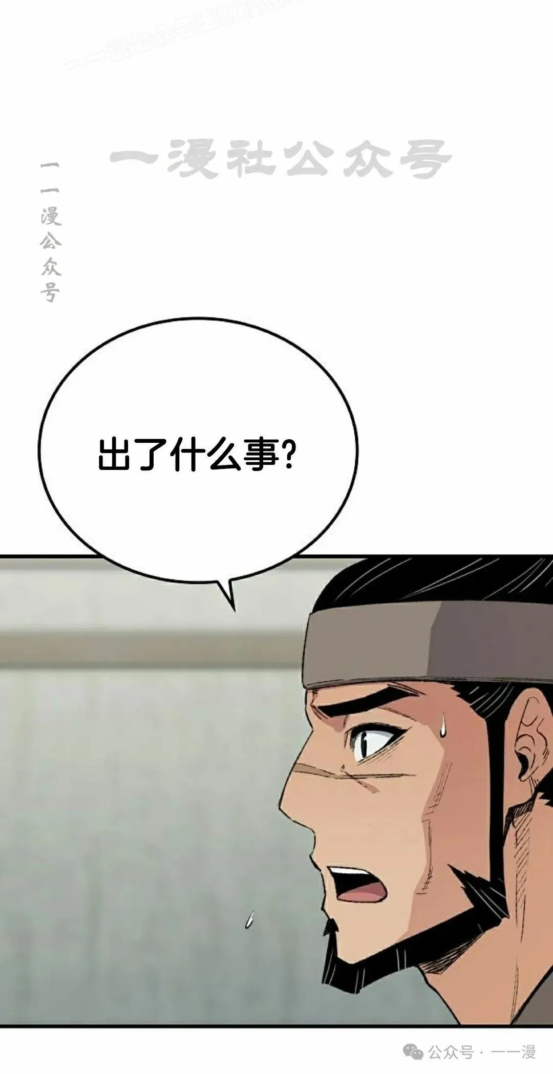 第51集 第20页