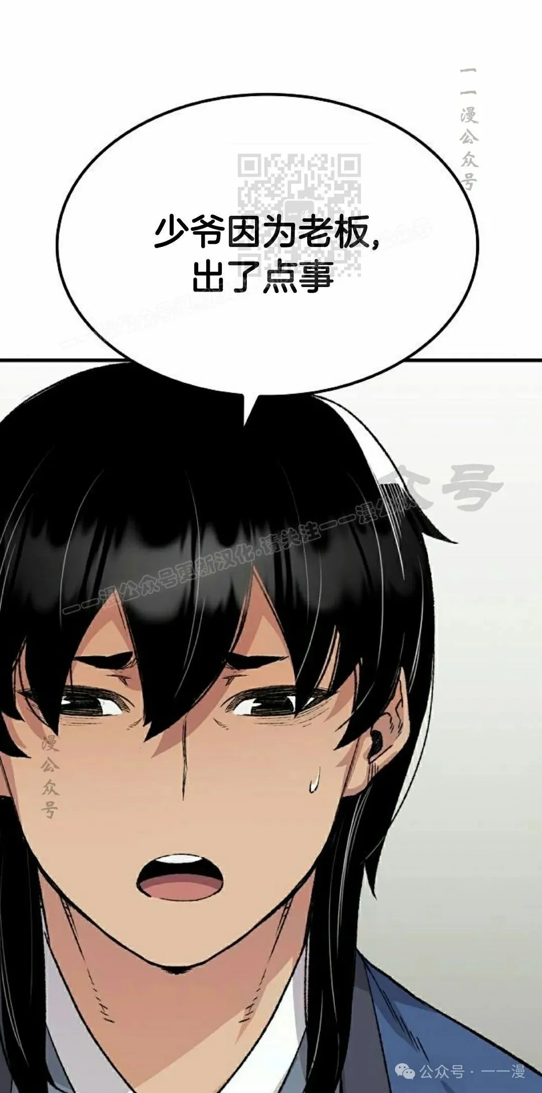 第51集 第21页