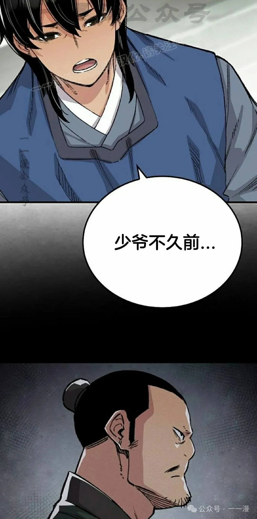 第51集 第24页