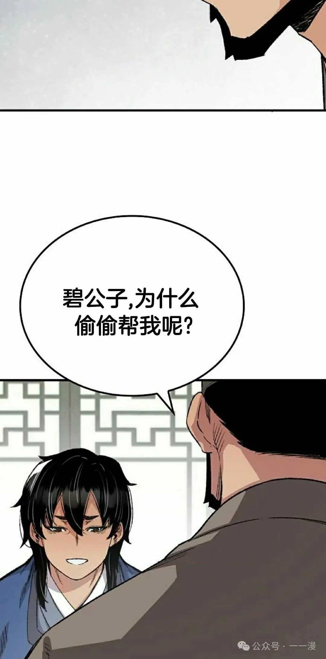 第51集 第28页