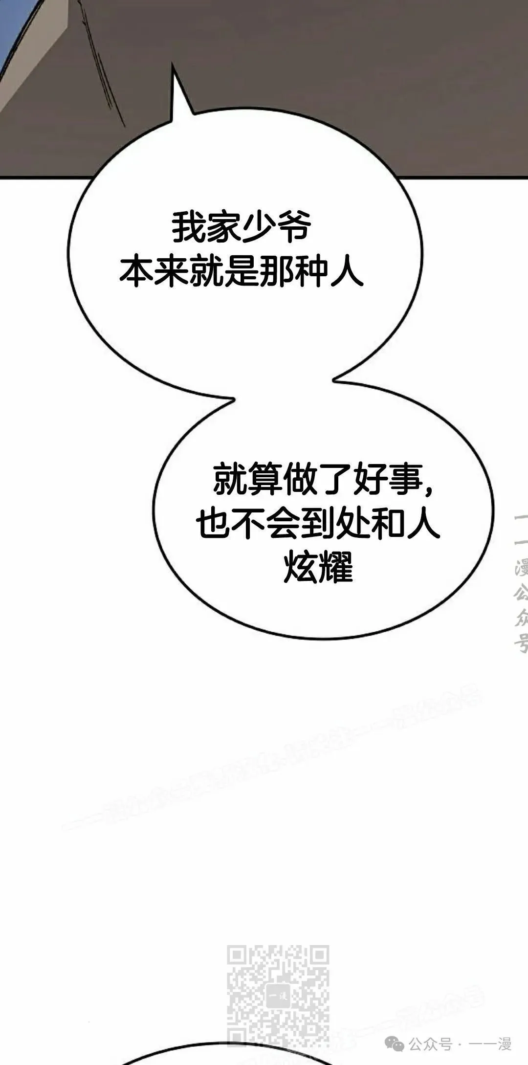 第51集 第29页