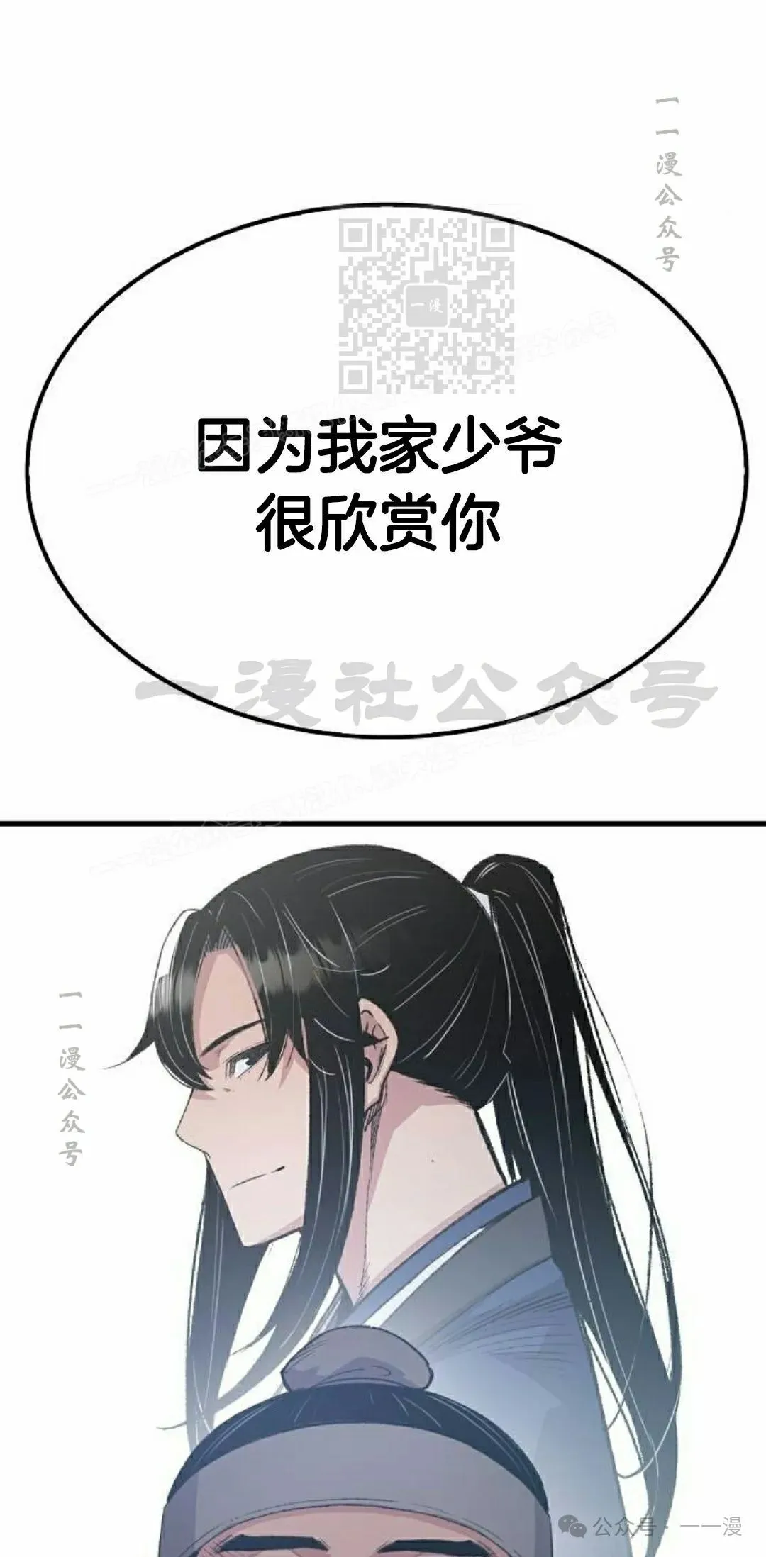 第51集 第31页
