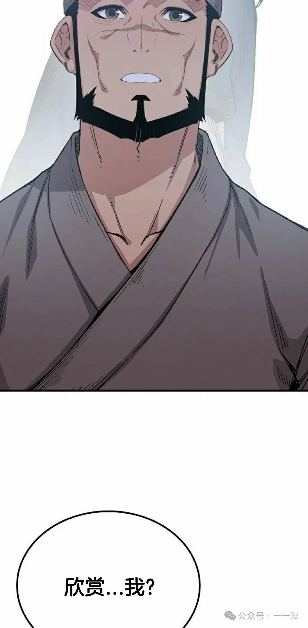 第51集 第32页