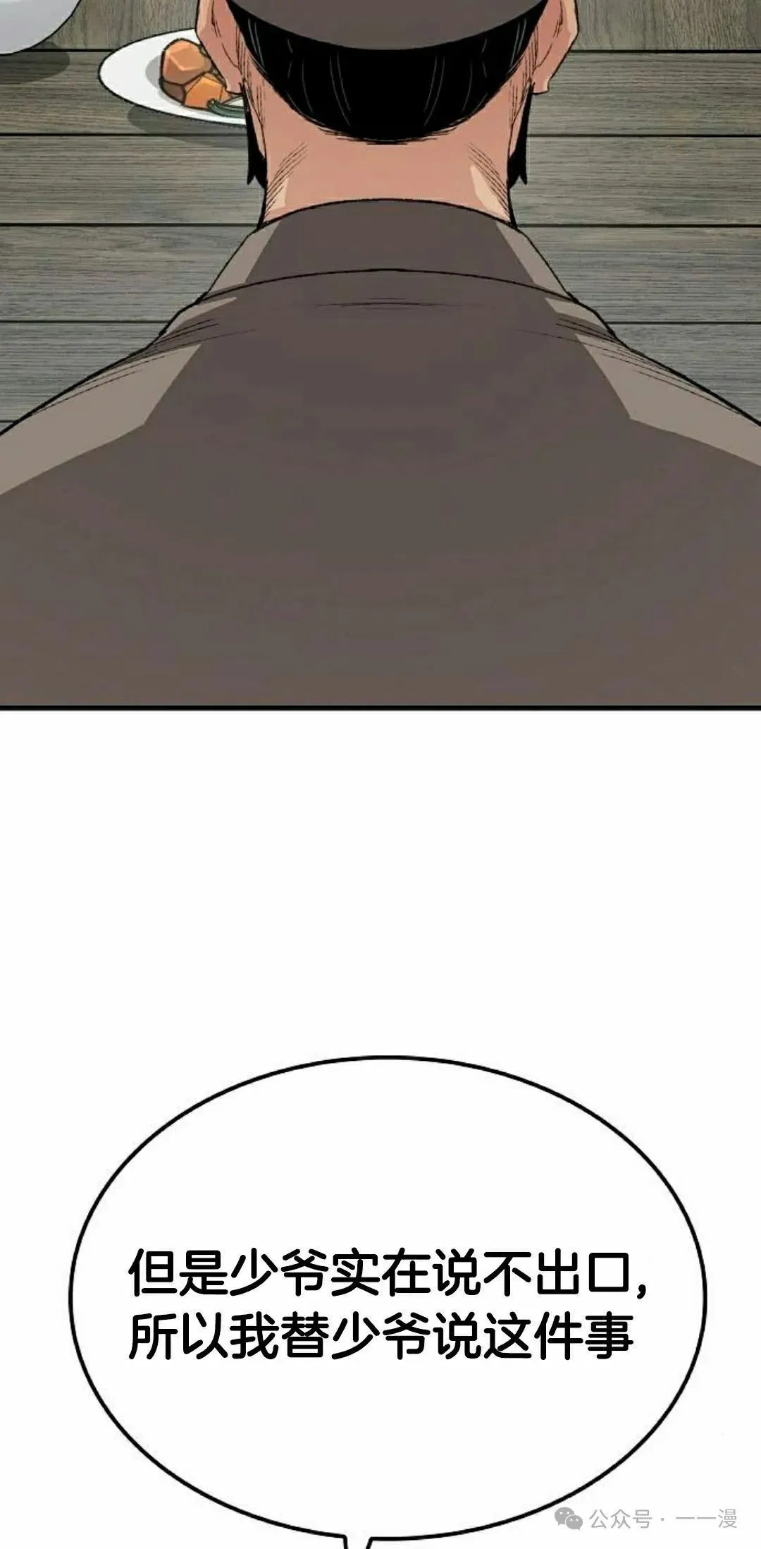 第51集 第35页