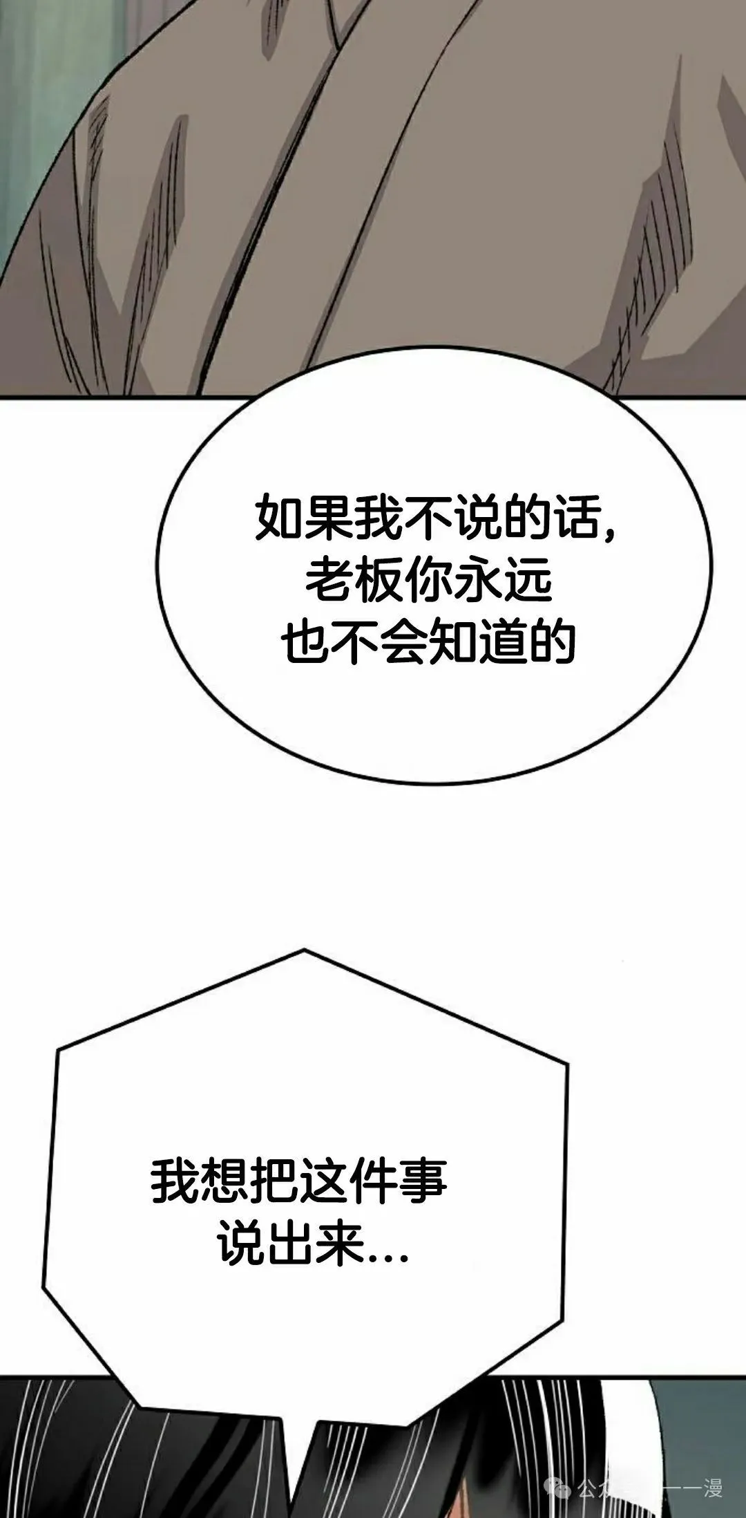 第51集 第38页