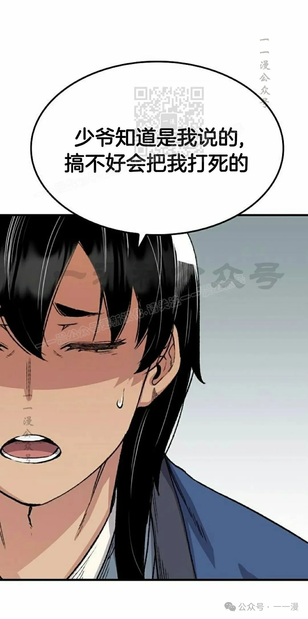 第51集 第41页