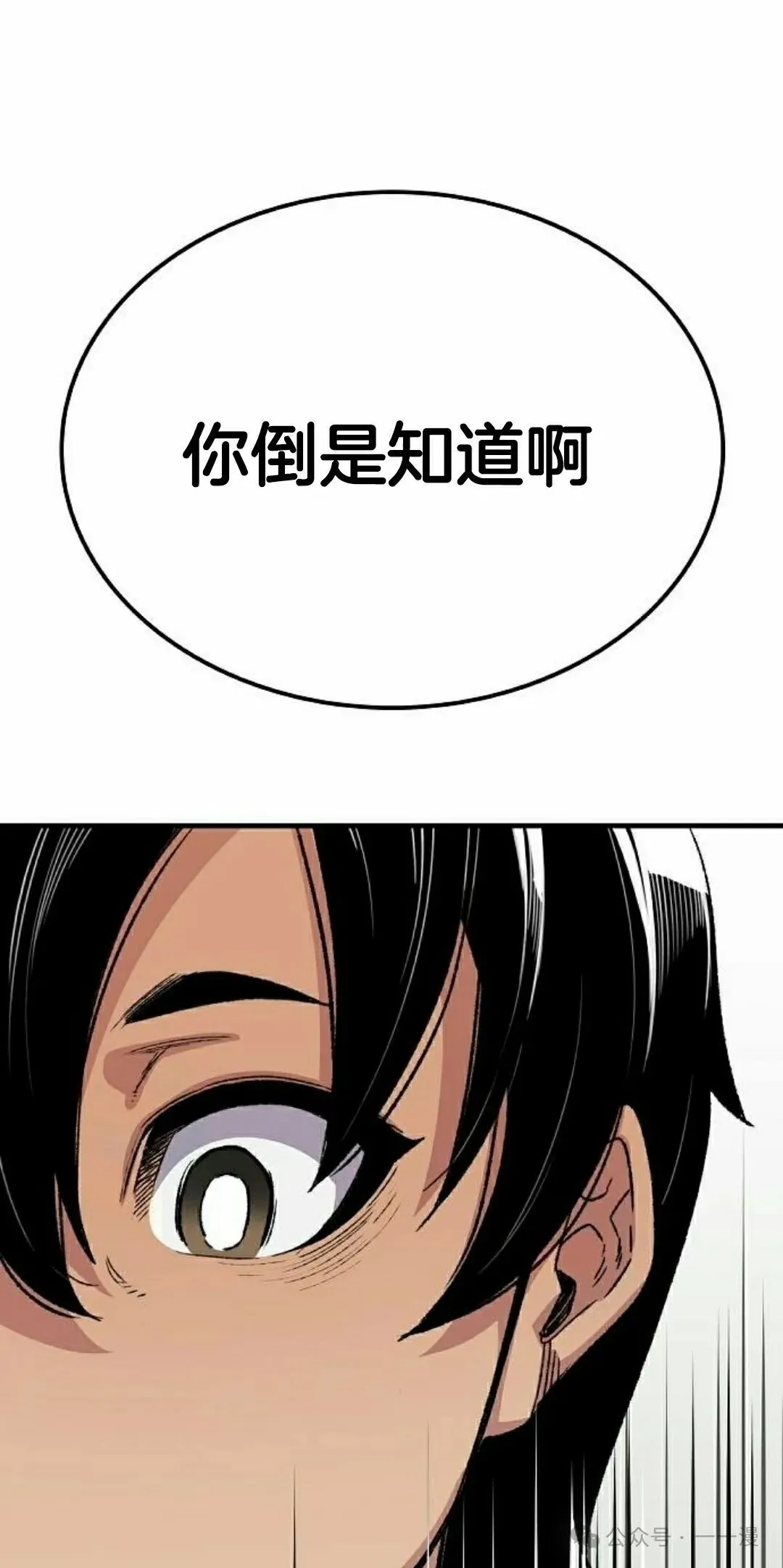 第51集 第42页