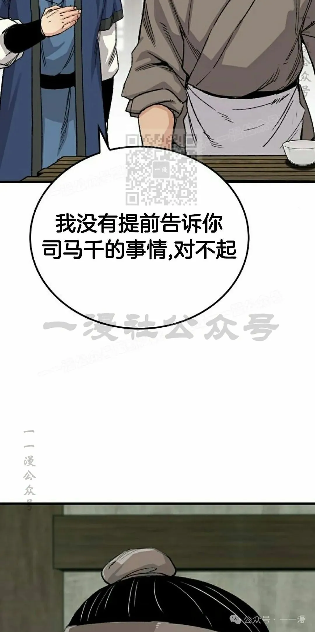 第51集 第46页