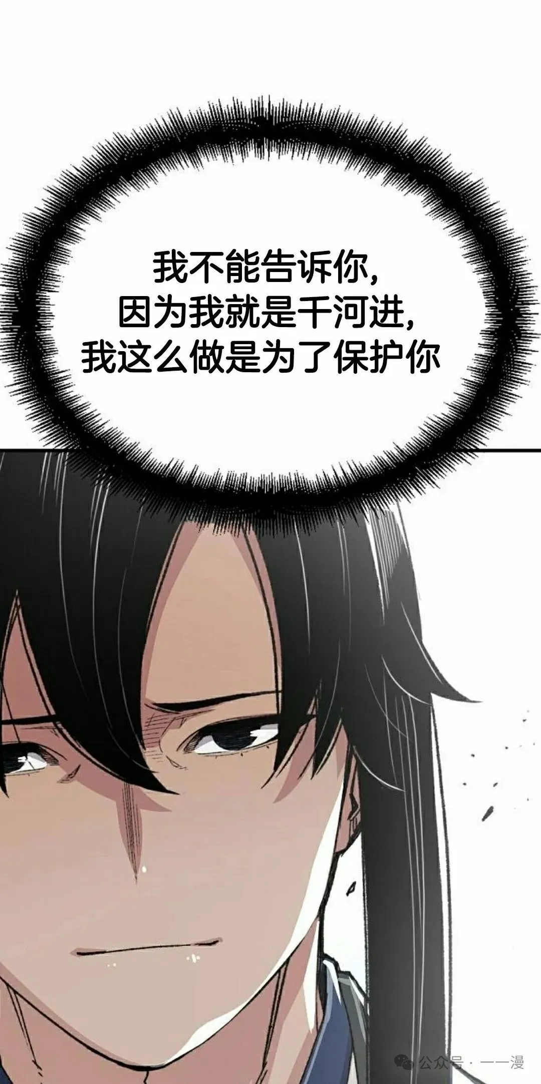 第51集 第48页