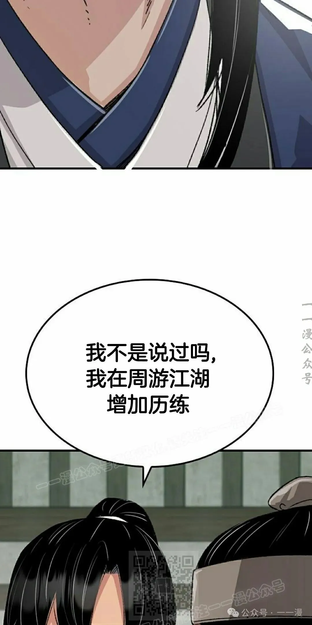 第51集 第49页