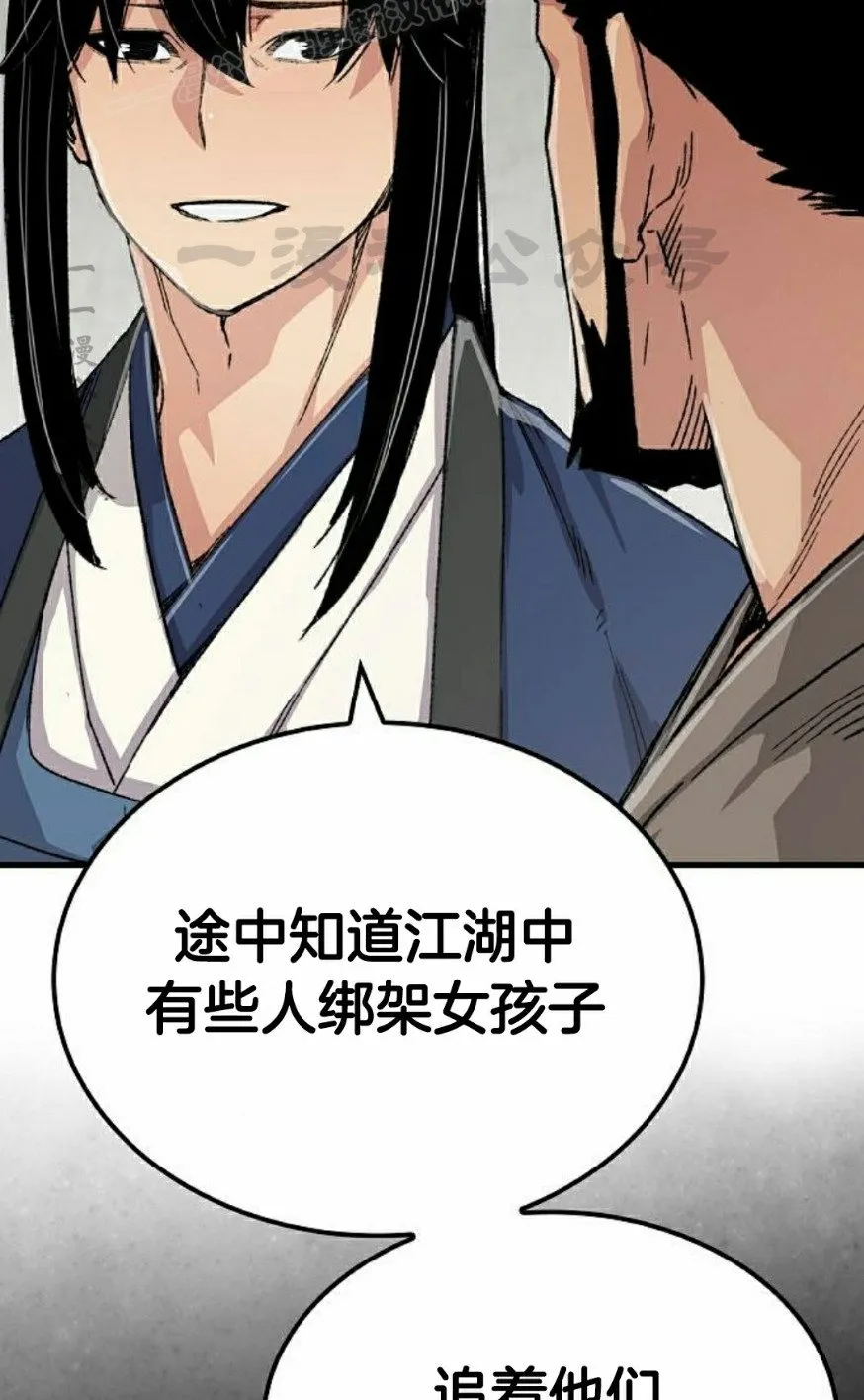 第51集 第50页