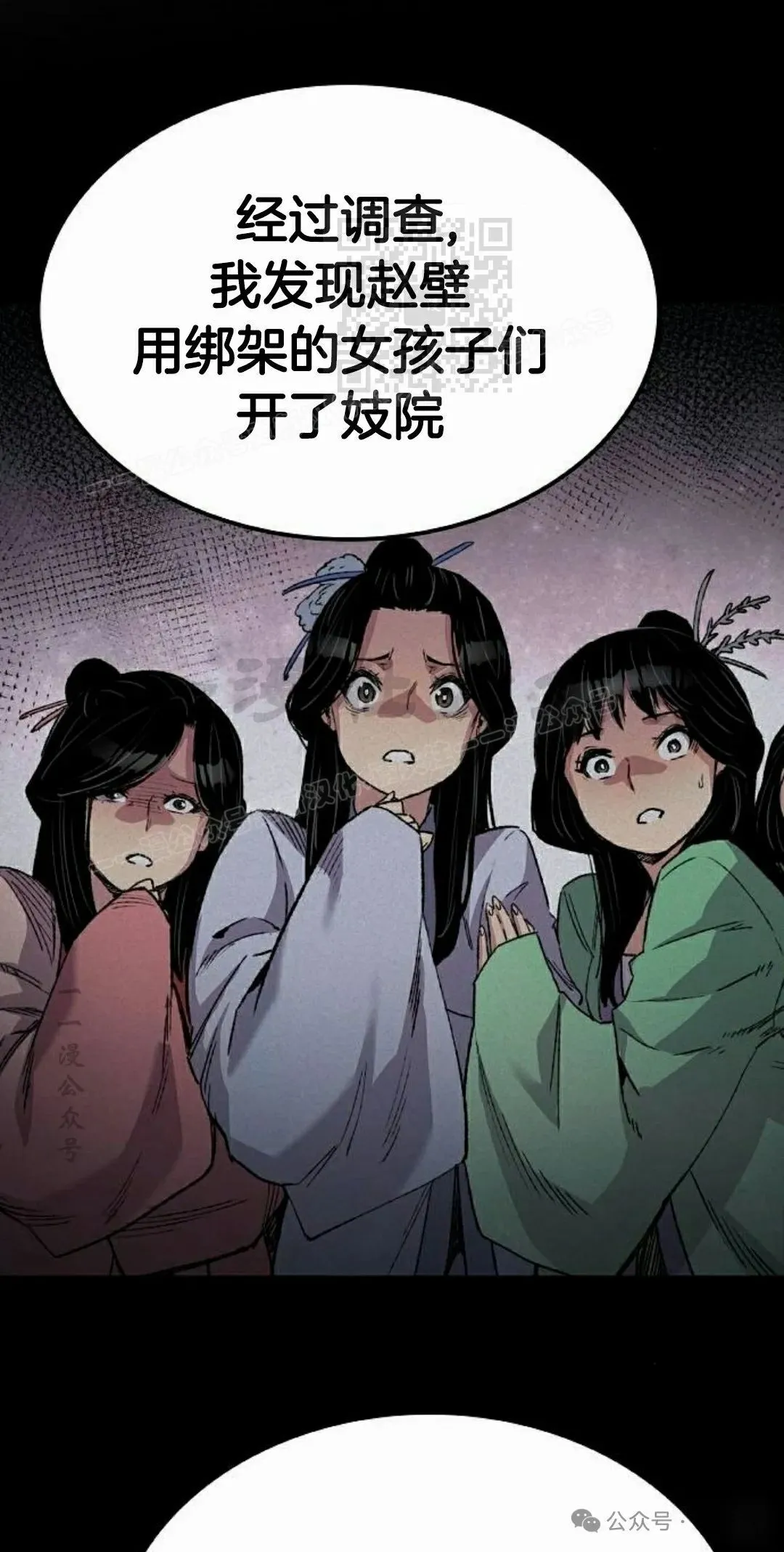 第51集 第51页