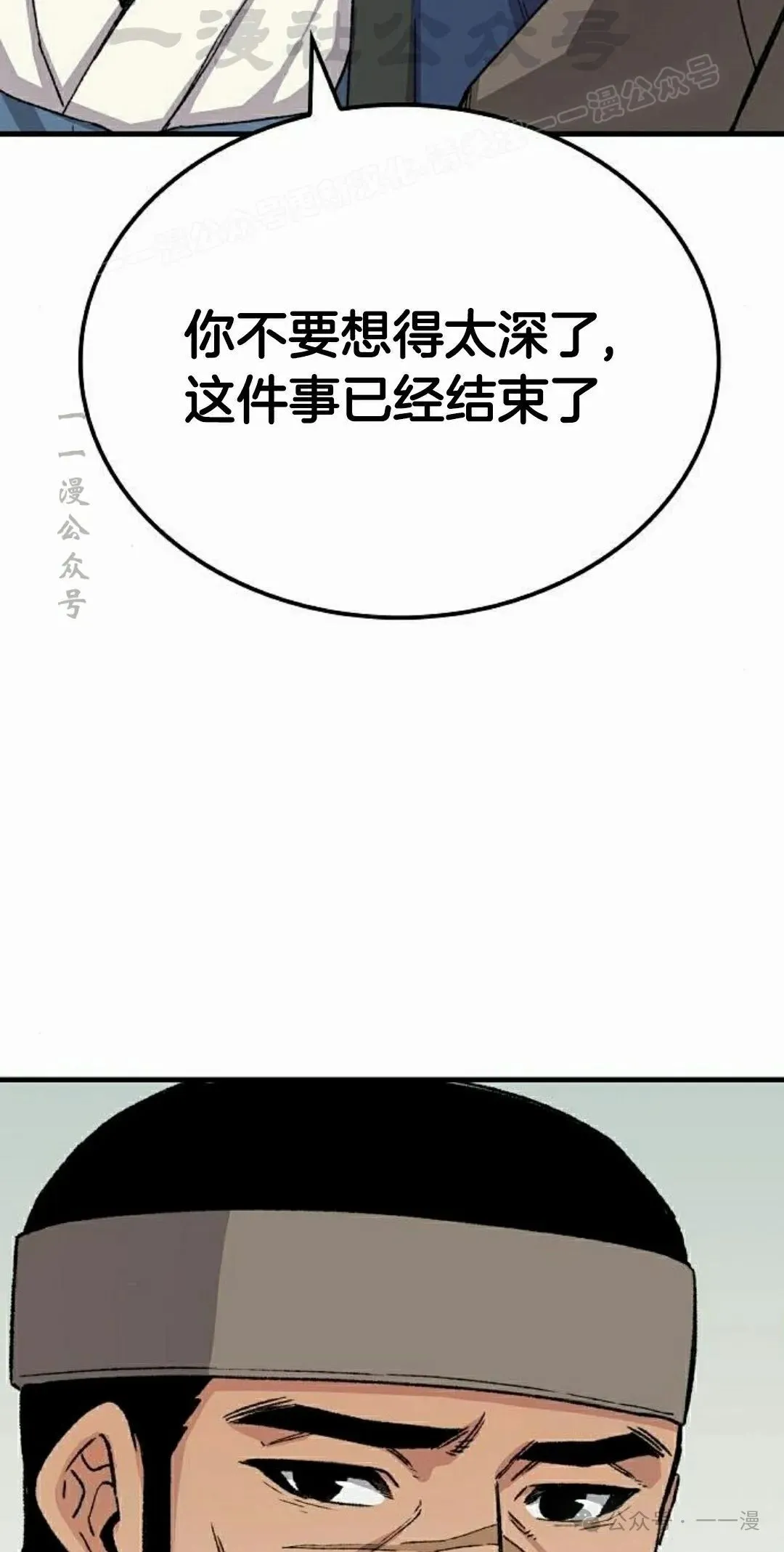 第51集 第54页