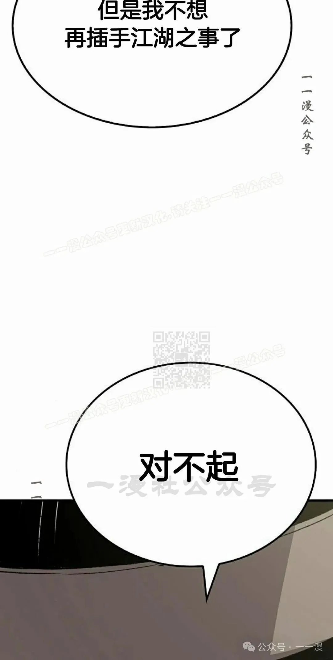 第51集 第57页