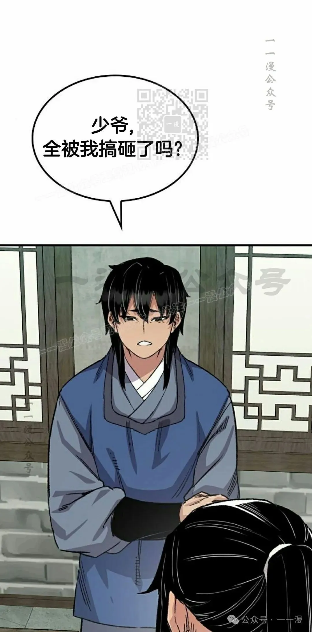 第51集 第61页