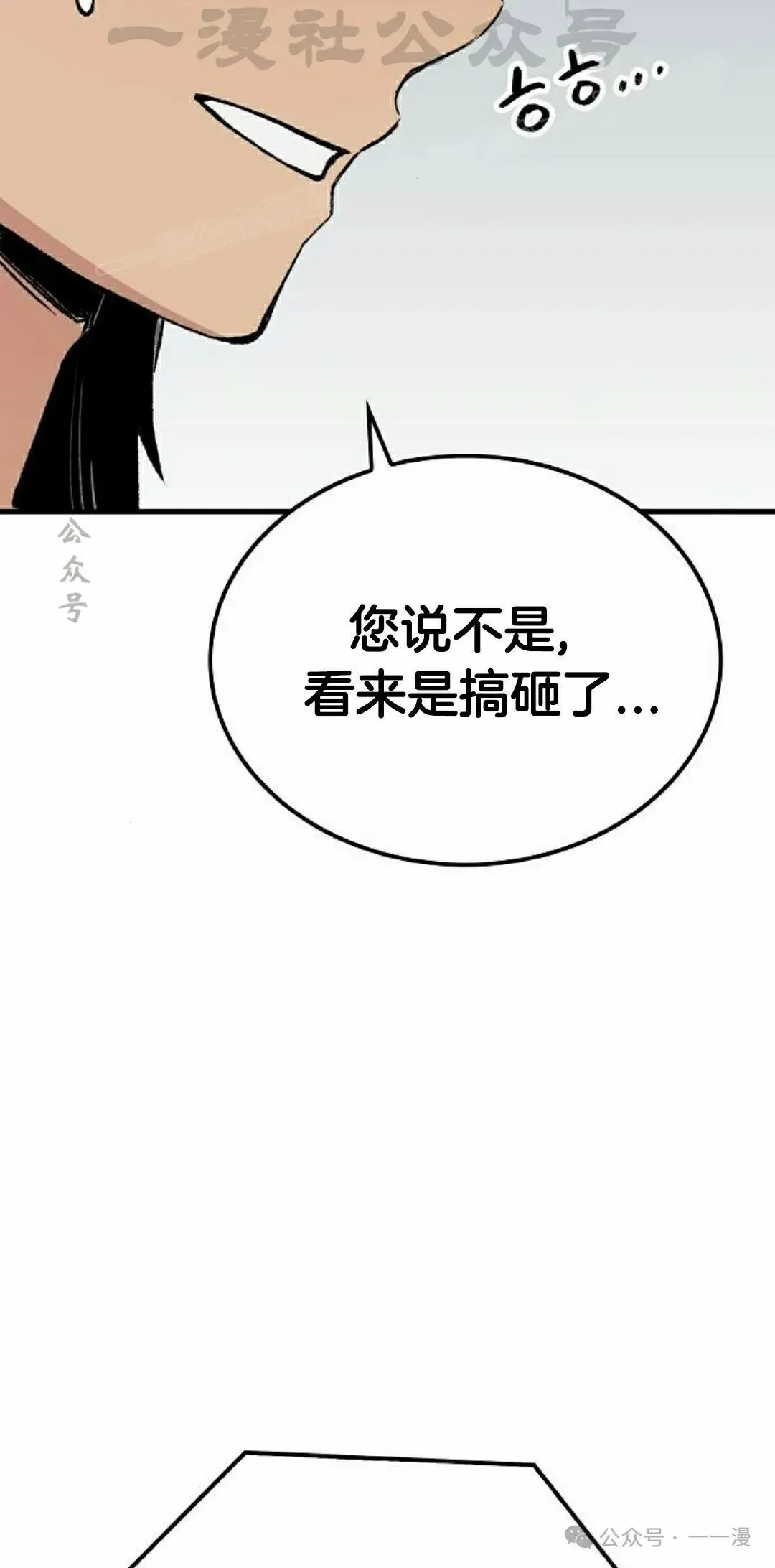 第51集 第64页