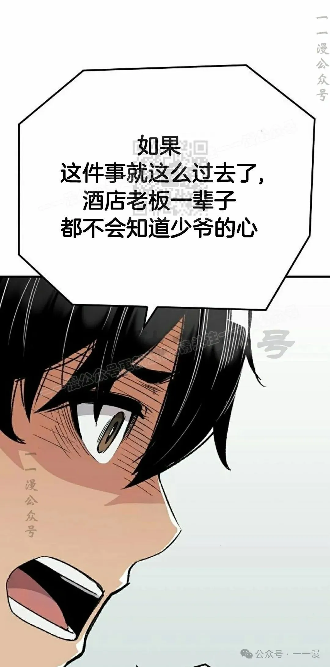 第51集 第66页