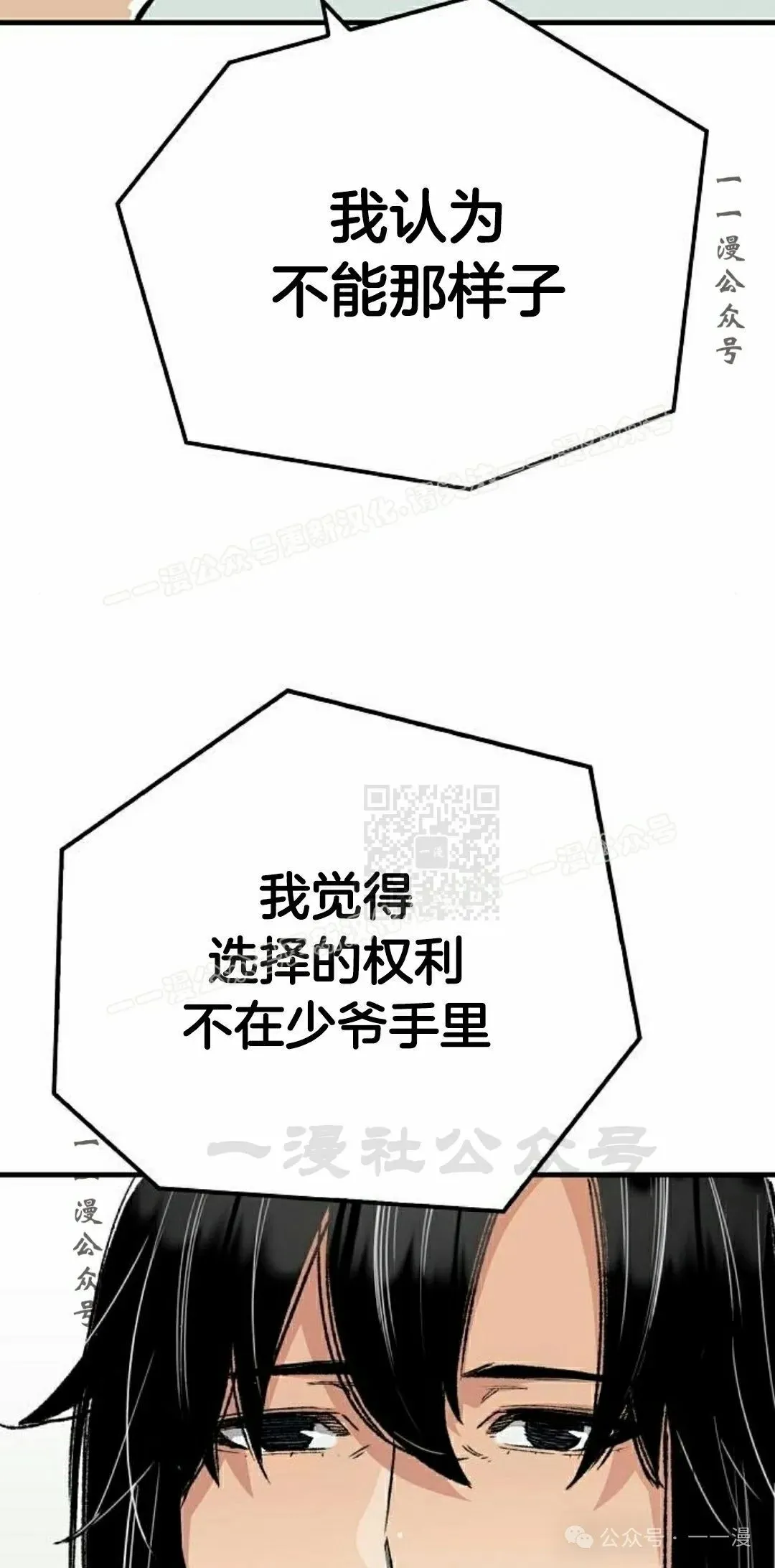第51集 第67页