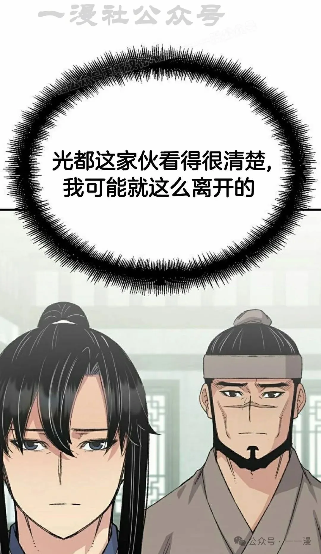第51集 第74页