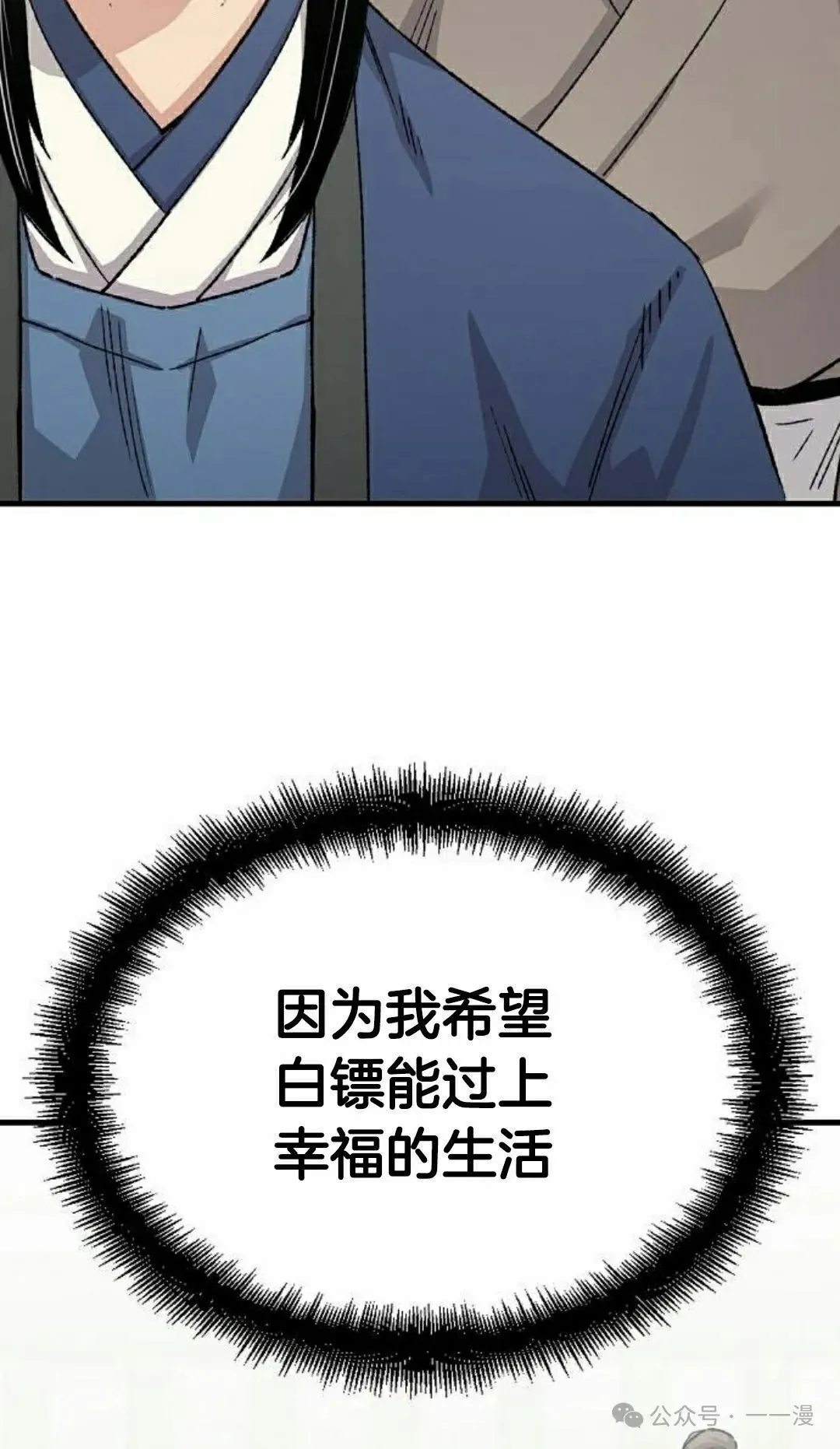 第51集 第75页
