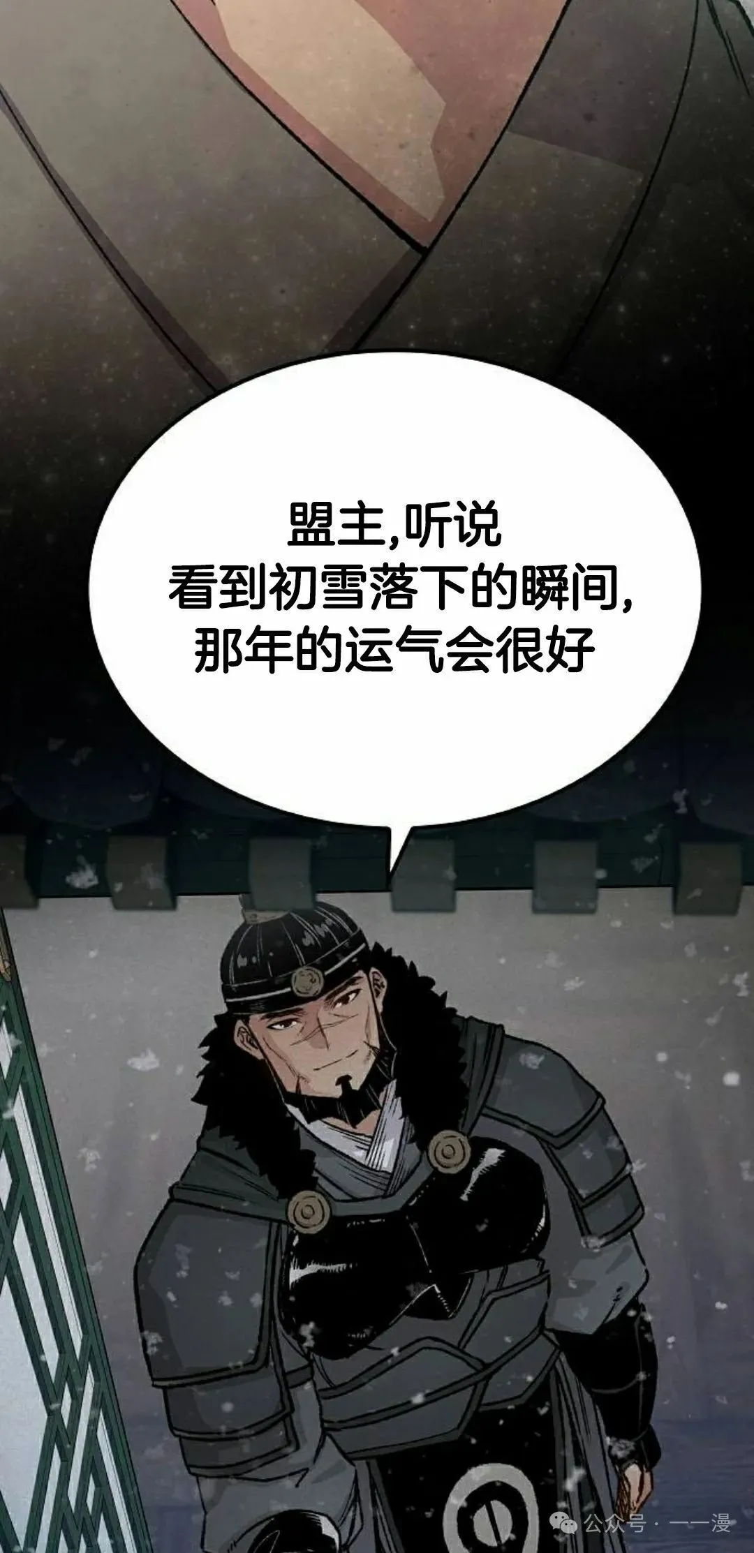 第51集 第82页