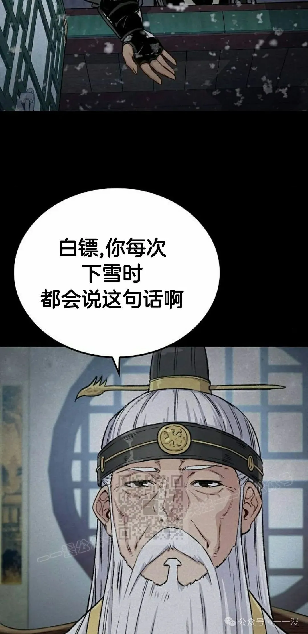 第51集 第83页