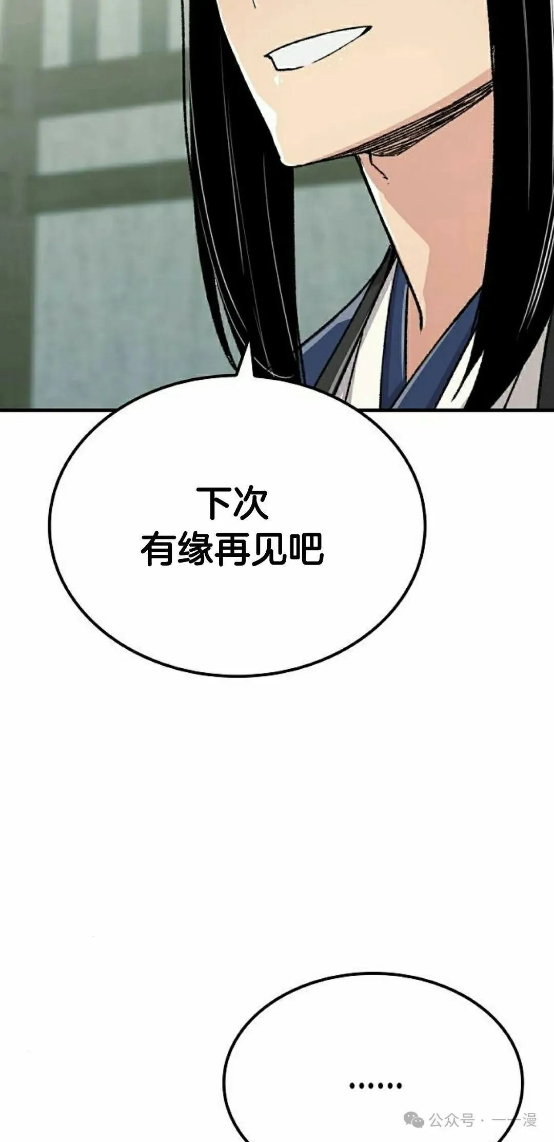 第51集 第88页