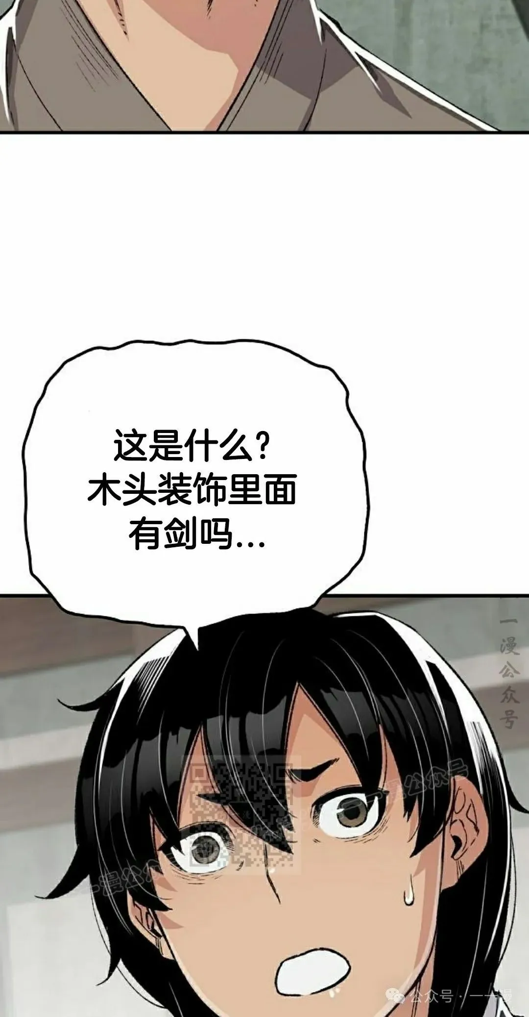 第52集 第3页