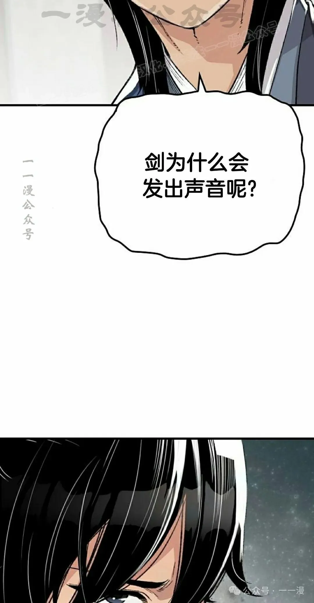 第52集 第4页