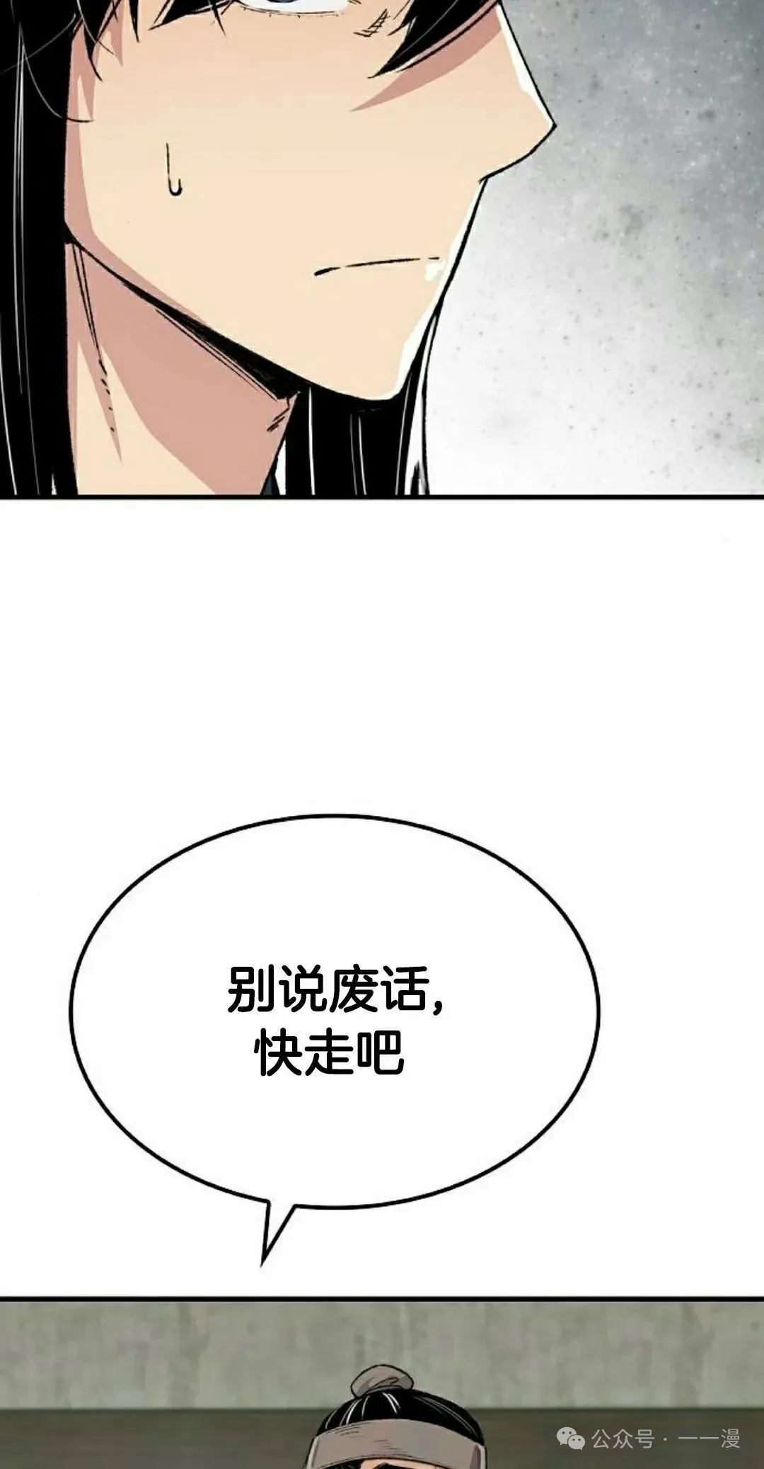 第52集 第5页