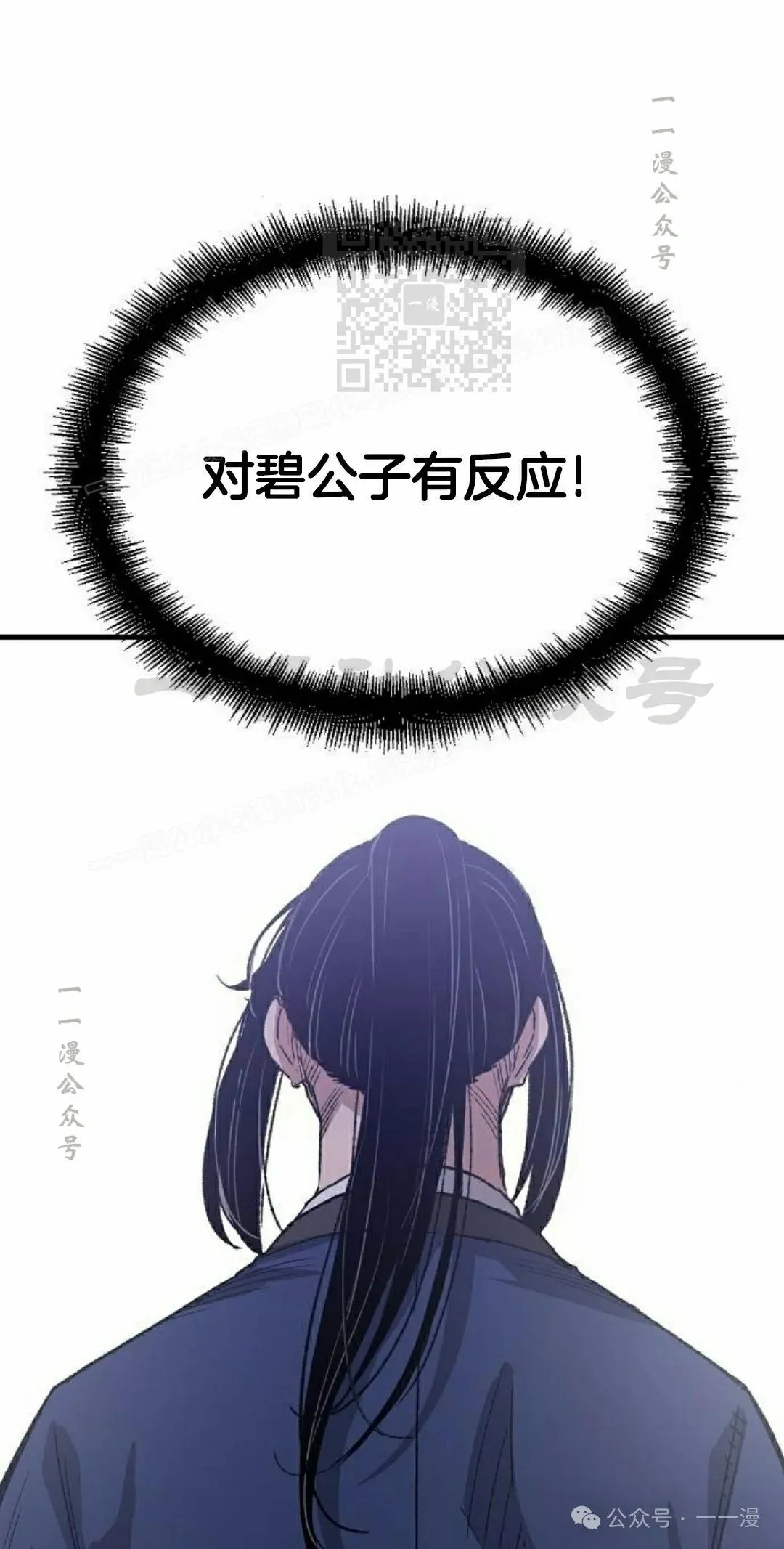 第52集 第11页