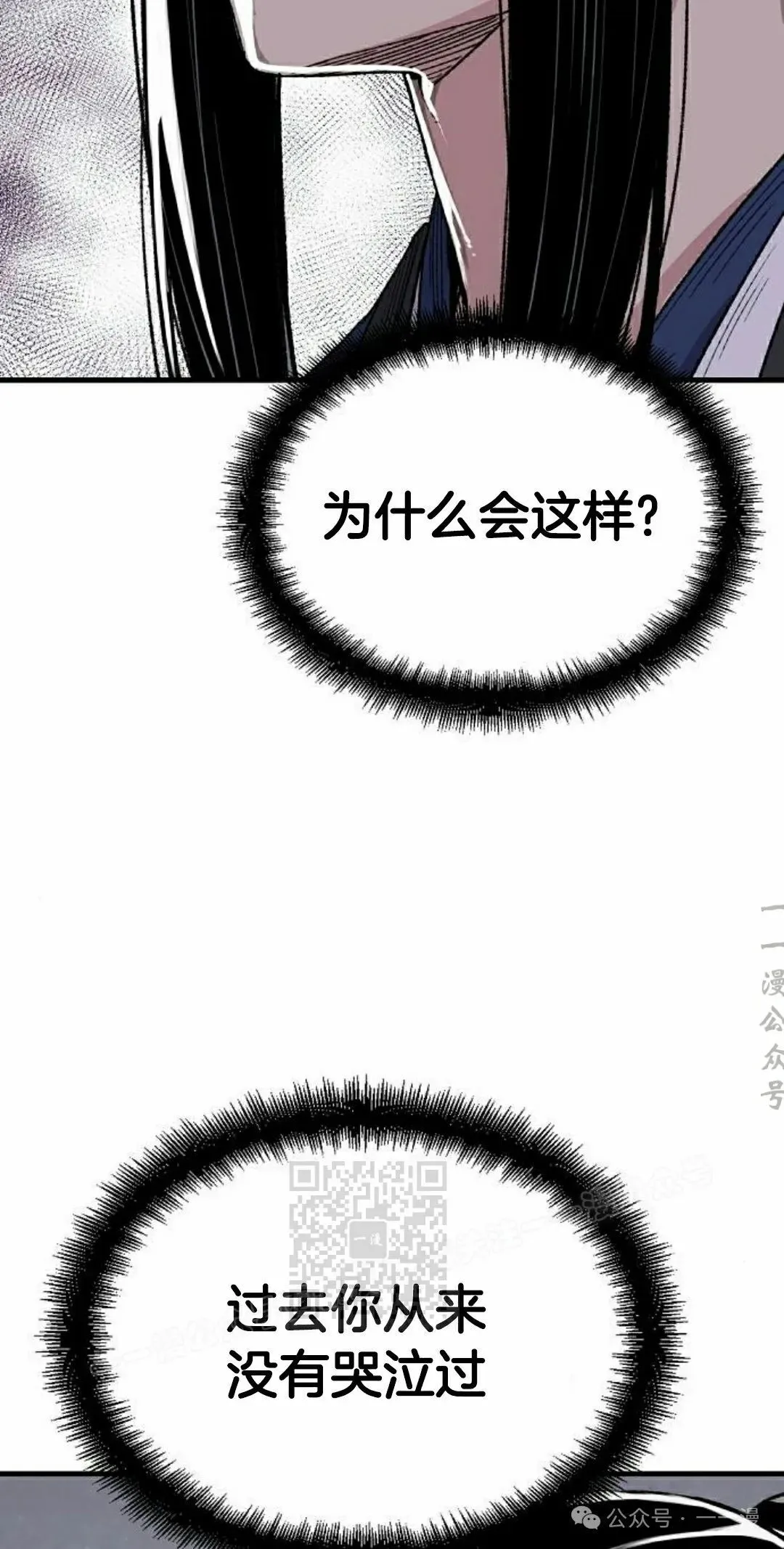 第52集 第13页